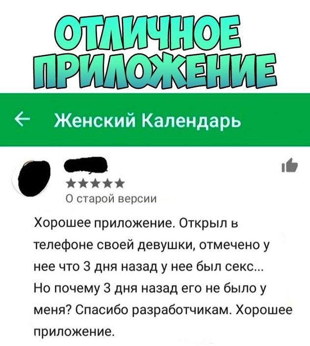 приложение