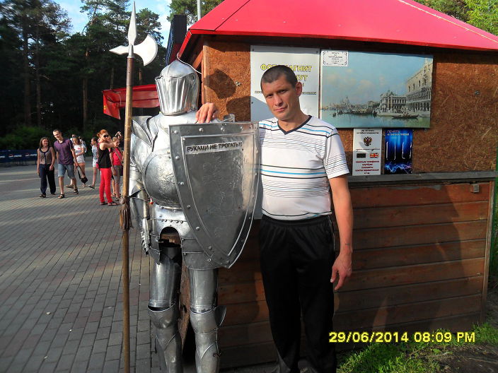 парк