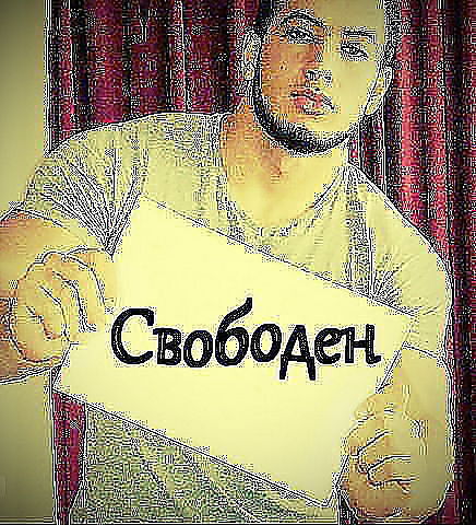 только секс