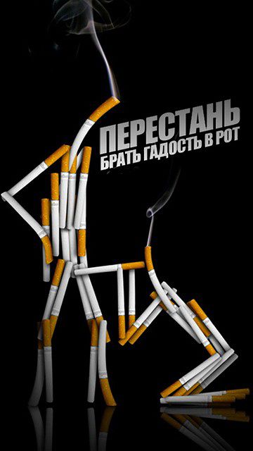 курение-вред,СЕКС-здоровье...