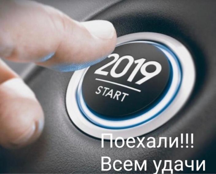 Погнали