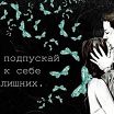 Личные фото