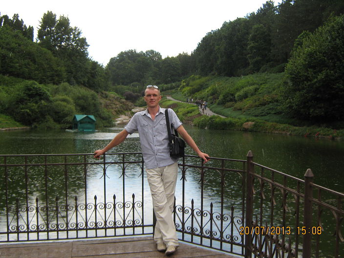 отдыхаю