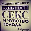 ost. З.Фрейд