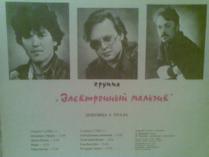 Девушка с Урала