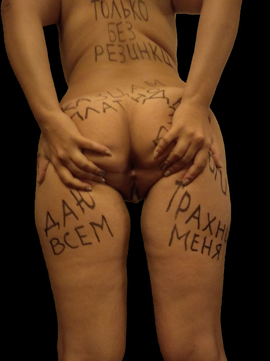 Развратные надписи на теле шлюх (62 фото) - секс и порно