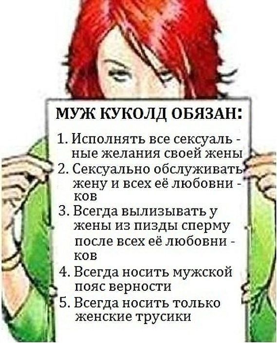 Натуральный кукколд