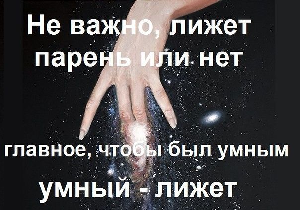 Кому то подрочить