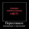 нет