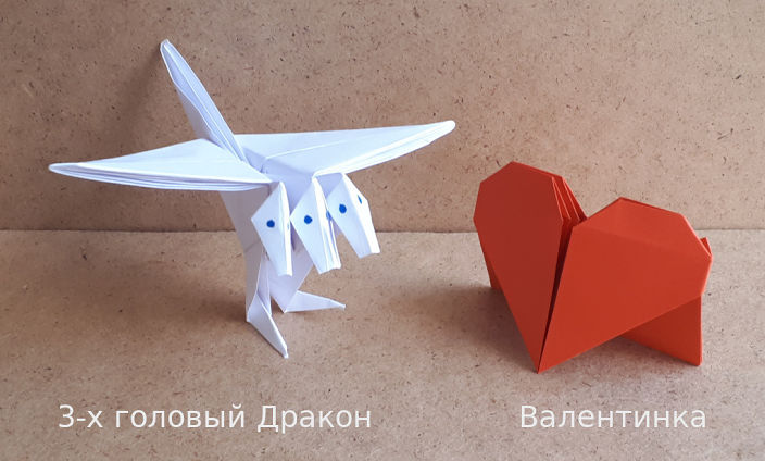 Оригами Рус