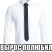 вот это да