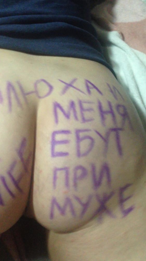 Вся правда на попе